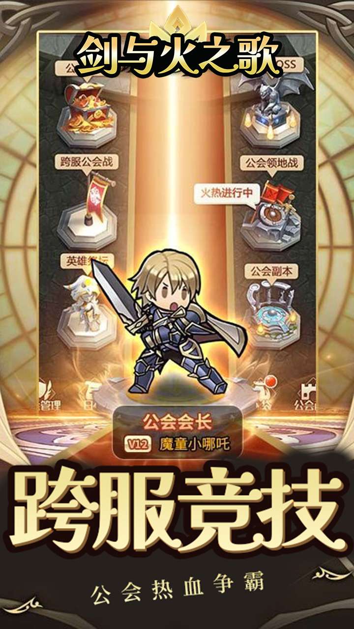 斗破神（小小勇士）H50