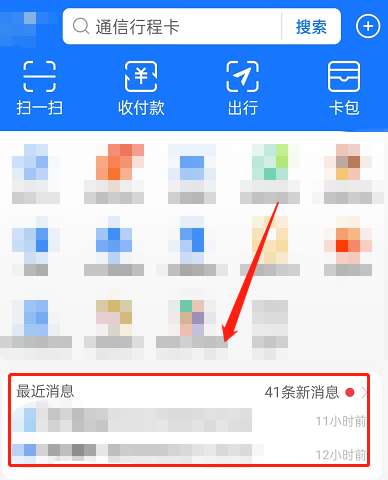 支付宝怎么取消一键自动扣款-支付宝取消一键自动扣款方法