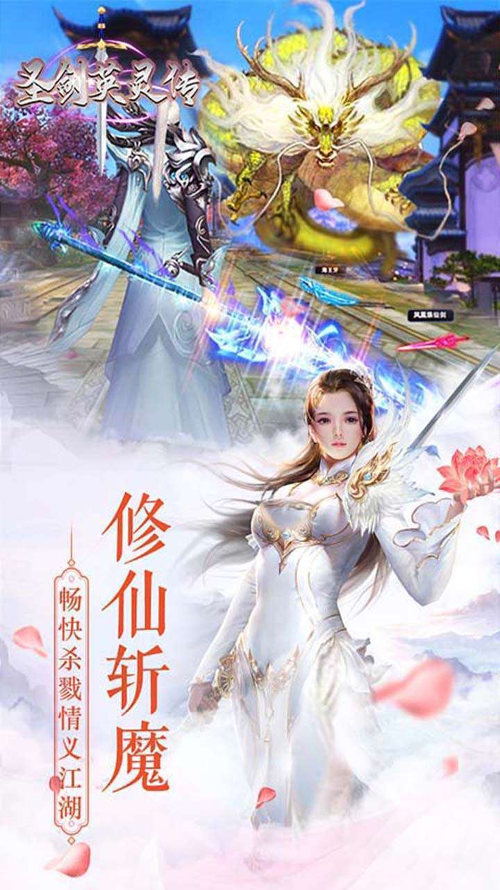圣剑英灵传（领万充20倍）1