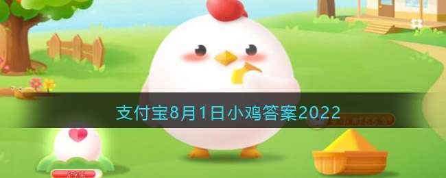 支付宝成语投笔从戎最开始说的是哪位古人的事迹