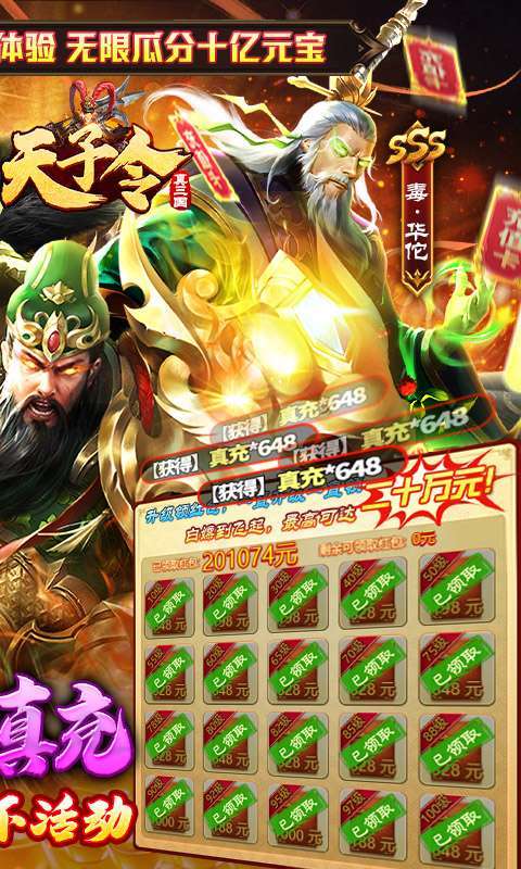 天子令（送GM20万充）H51
