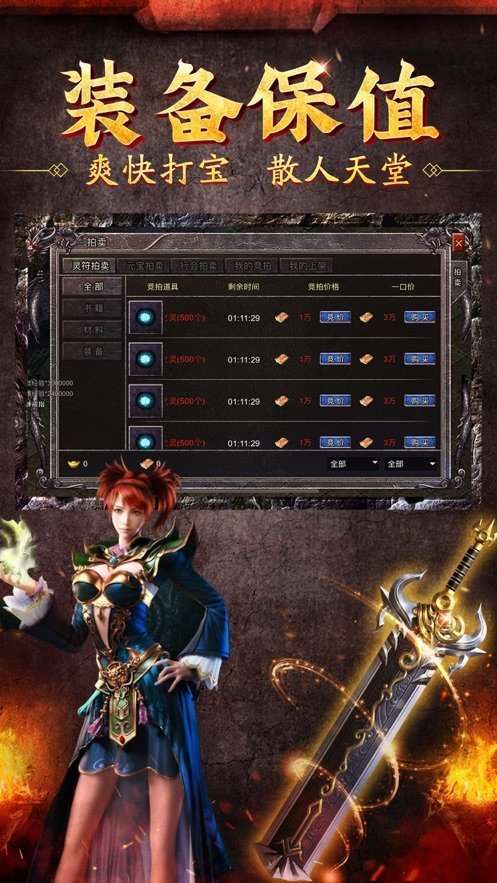 1.80至尊火龙高爆版1