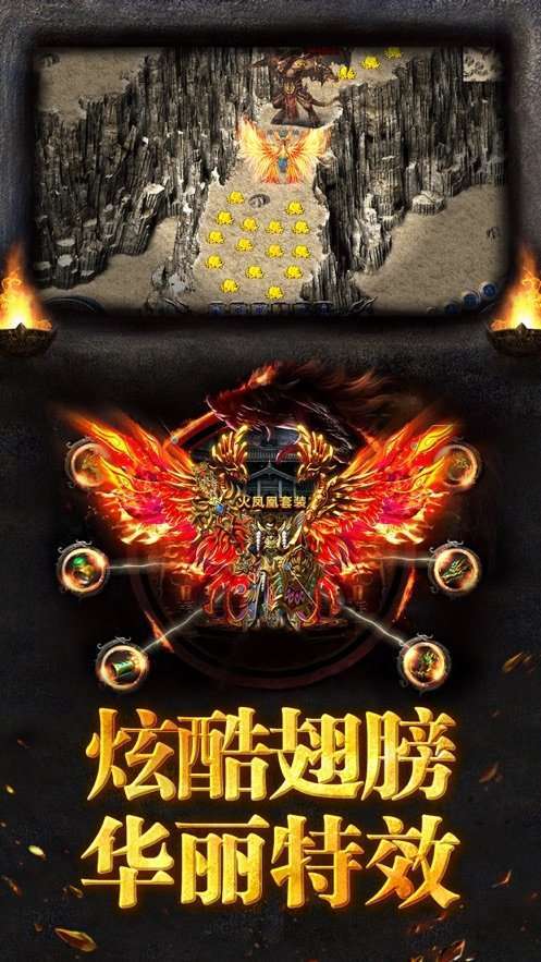 梦幻传奇沙城争霸2