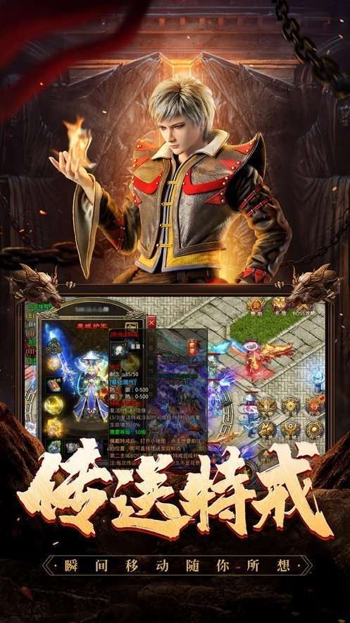 1.76全新火龙传奇2
