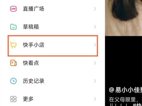 快手抽奖记录在哪看