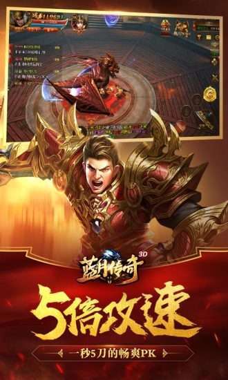 蓝月至尊版回收版2