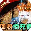 大屠龙（爆充机甲狂暴）