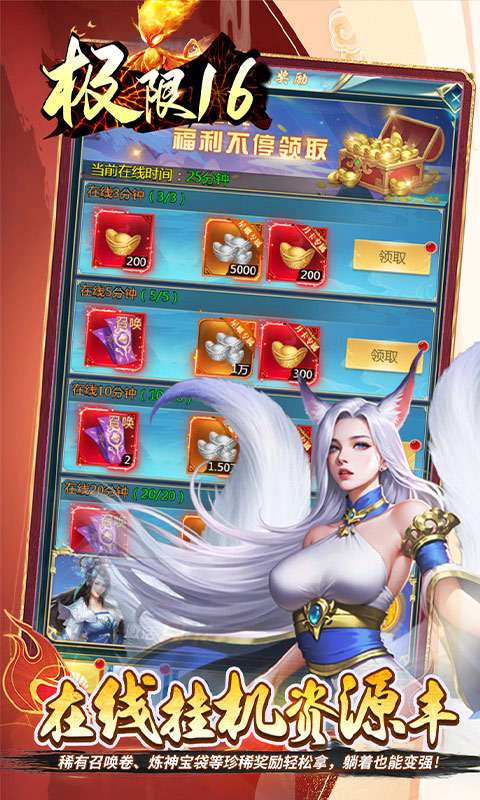 极限16(0.05折开局领SR侍神)2