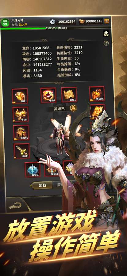 神将录ios版4