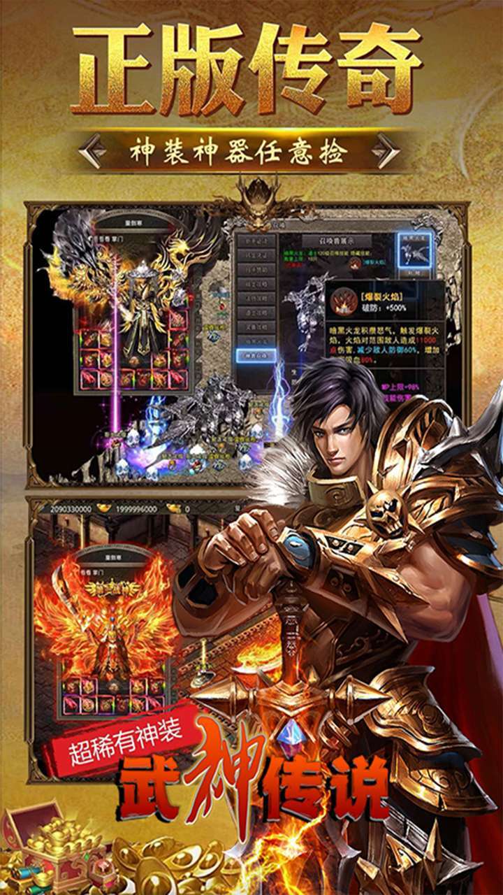 武神传说（无限攻速）0