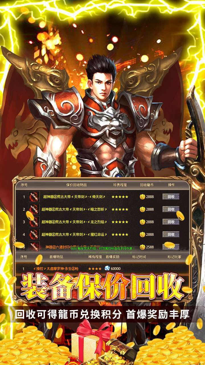 太阁群英传（无限打金）3