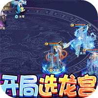 梦回西游记(删档内测)