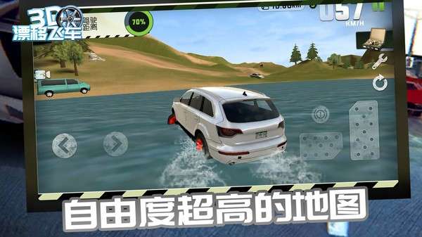 3D漂移飞车0