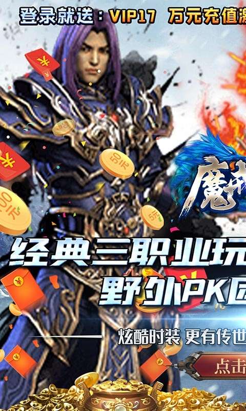 魔戒世界(疯狂送福利)0