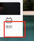 哔哩哔哩怎么设置音量均衡-哔哩哔哩设置音量均衡的方法