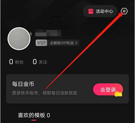 快影如何申请快影创作者-快影申请快影创作者的方法