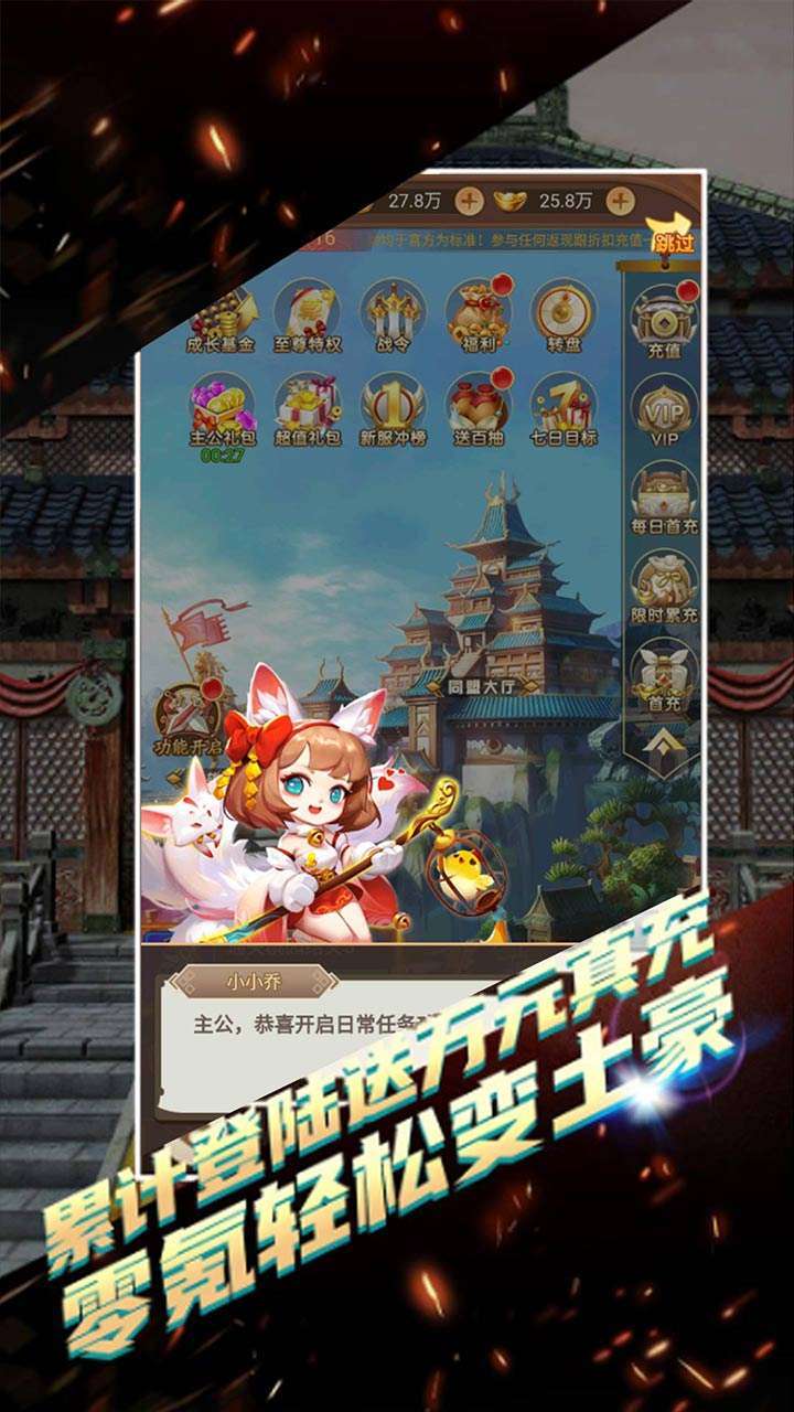 关公战秦琼（光复汉室）0