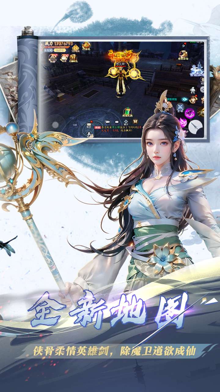 神魔仙尊（0.1折代金版）0