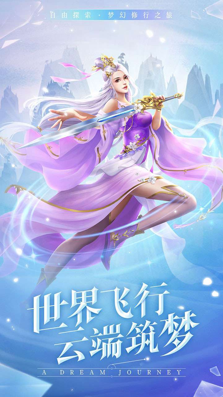 九剑（太古修仙录）0