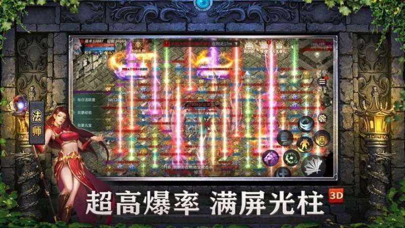 刀刀光柱幻界传说4