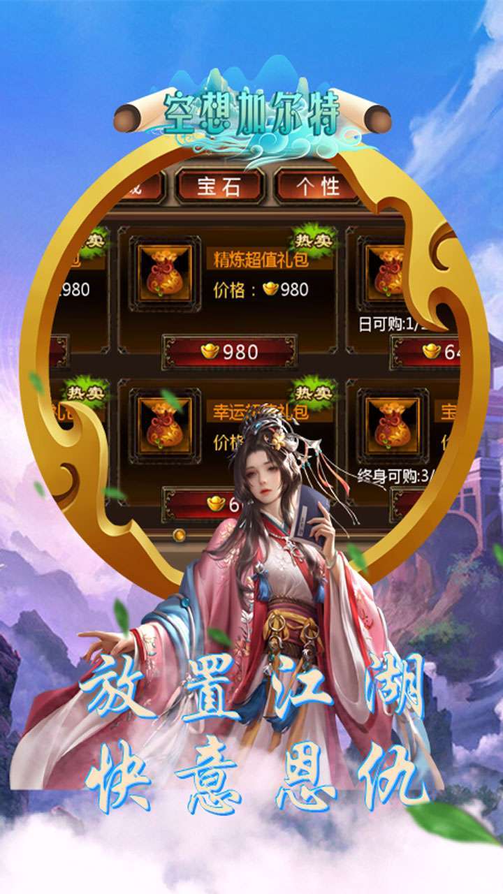 空想加尔特（登录送VIP）0