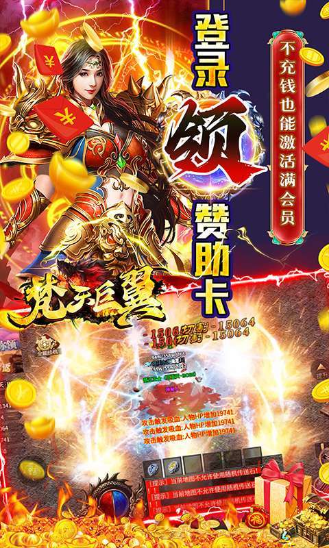 梵天巨翼（光速亿刀爆）2