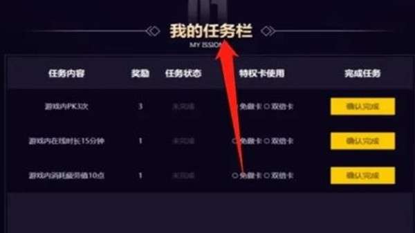 dnf手游心悦光环领取攻略