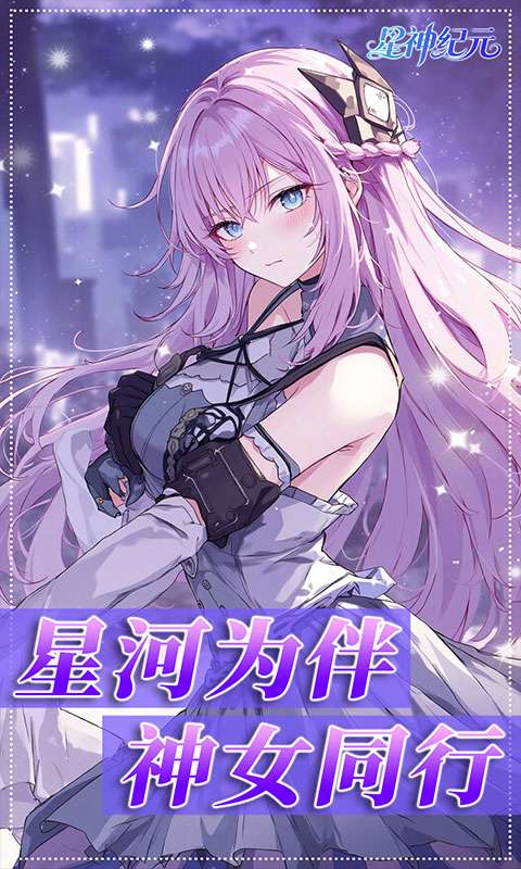星神纪元(异界启示录3.5折)3