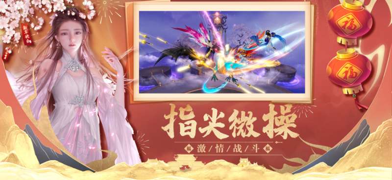 灵剑传说ios版2