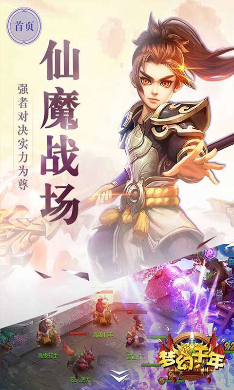 梦幻千年（朝歌封神）4