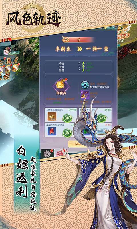 风色轨迹（百万元宝版）0