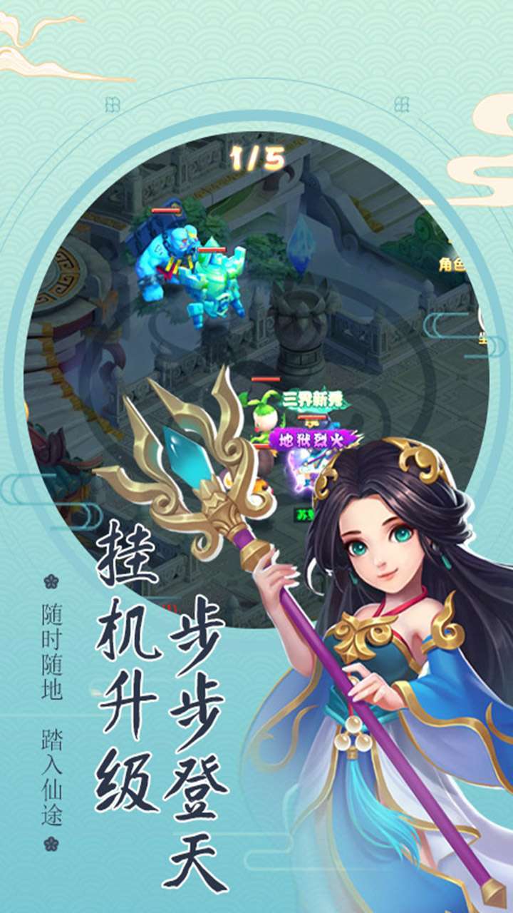 疯神之战（西游之路）-13