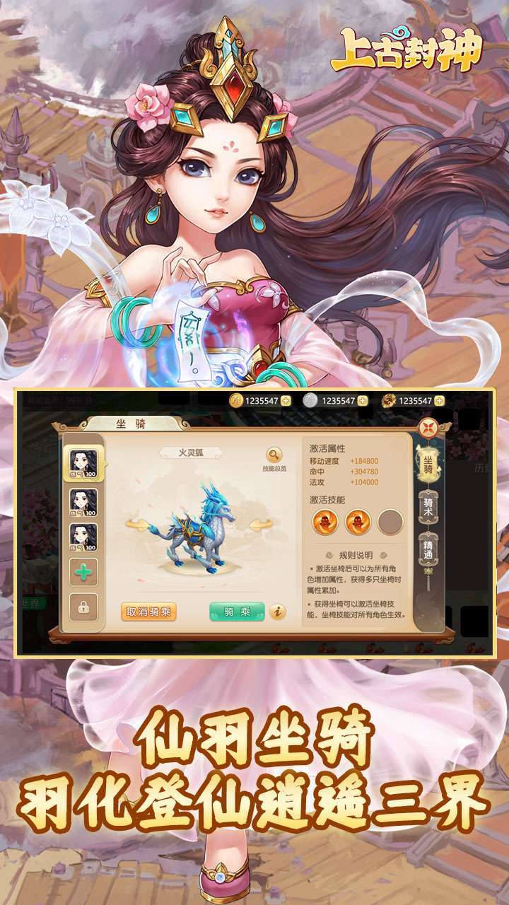 上古封神（0氪送神宠）1