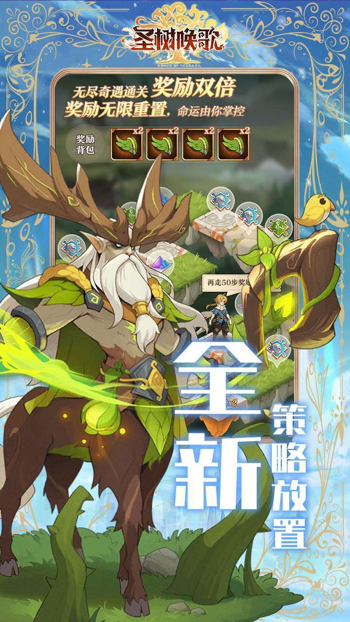 圣树唤歌（哪吒开局号）3