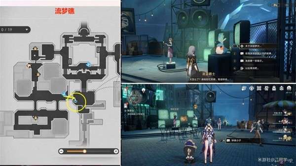 崩坏星穹铁道筑梦诗任务攻略,筑梦诗任务图文通关流程