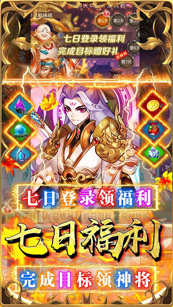 西游记口袋版（送如来佛祖）0