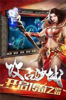 神魔齐天传奇1