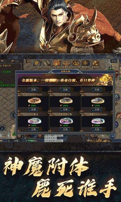 屠龙圣域官方版3