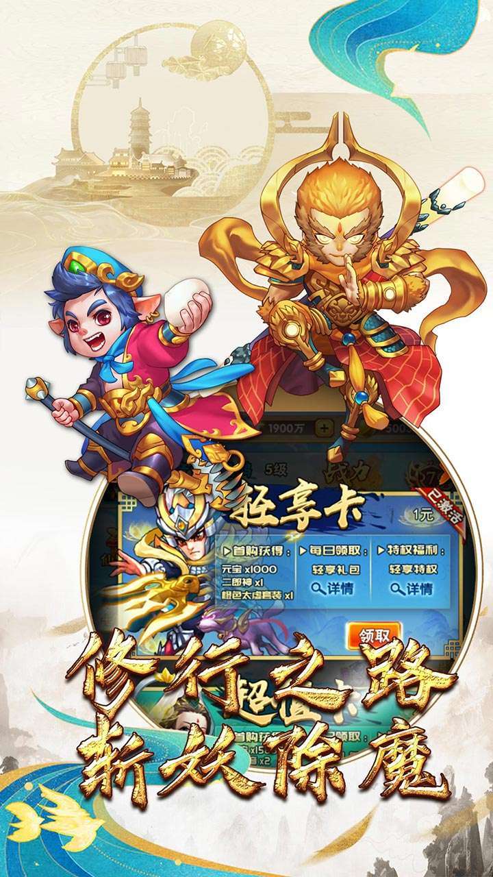 仙凡传（四方天帝）4