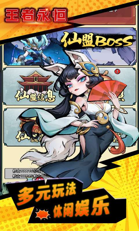 王者永恒(0.1折灵霄封神志)0