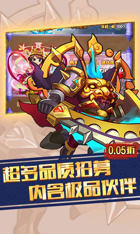 天下策(0.05折千元买断)4