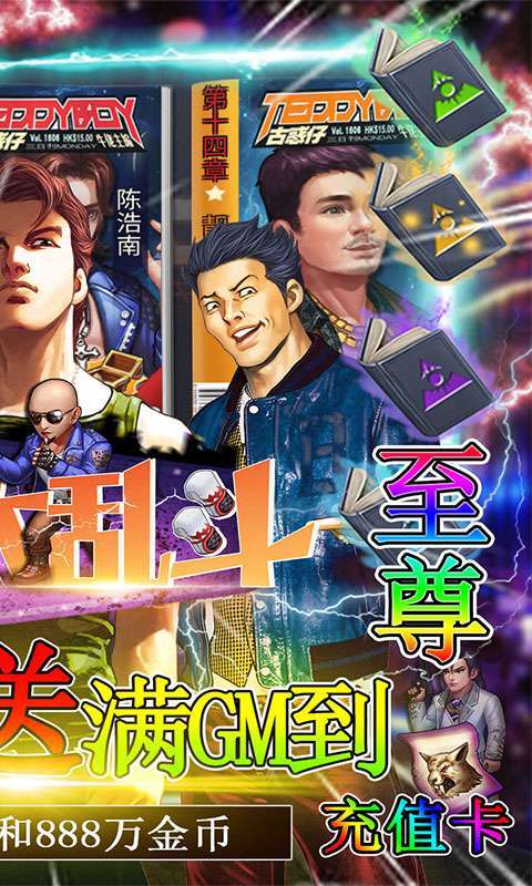领主大乱斗（永久0.1折）1