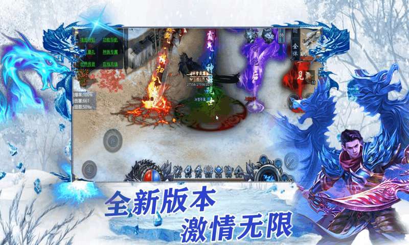 万古传奇之暗黑冰4