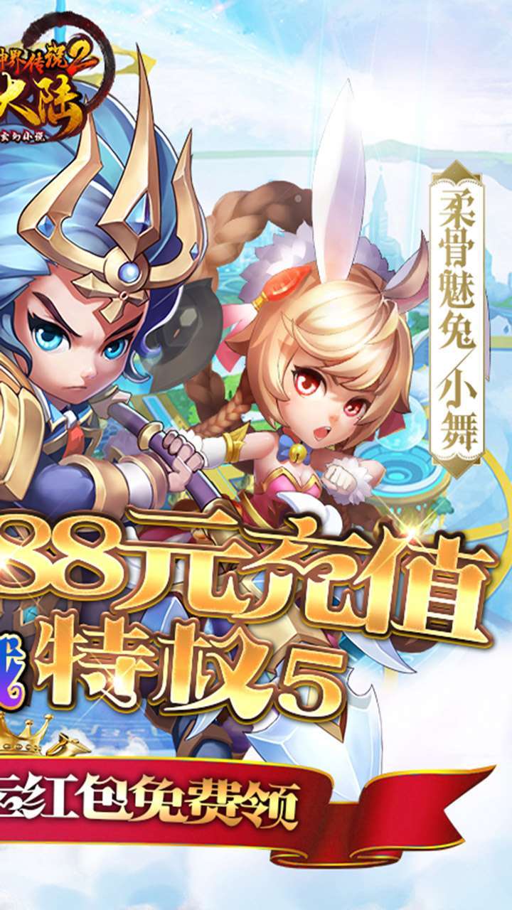 斗罗大陆神界传说2（GM商城）-BT1