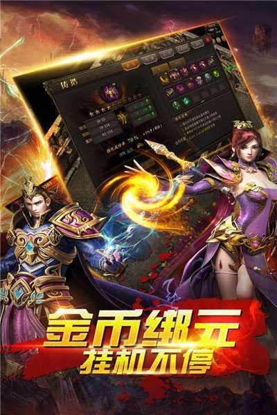 笑傲传奇冰雪单职业0