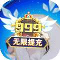 战斗吧龙魂（现金无限提充）