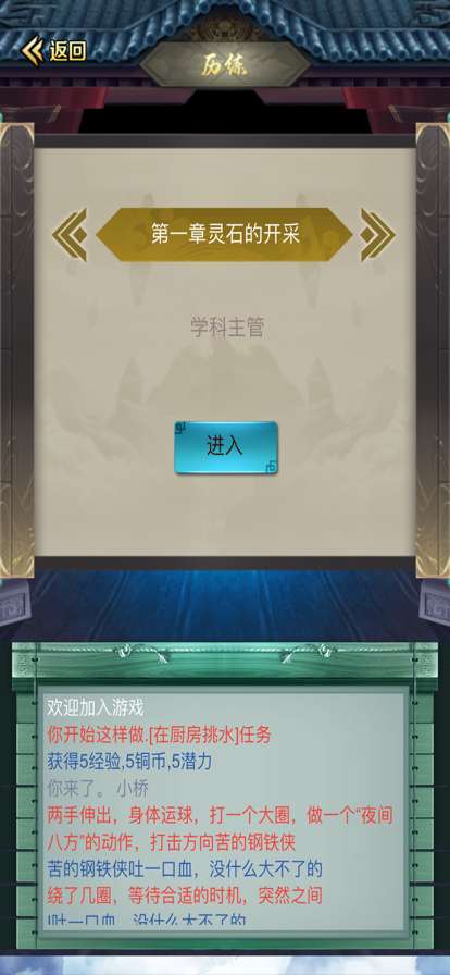 逆神诀ios版2