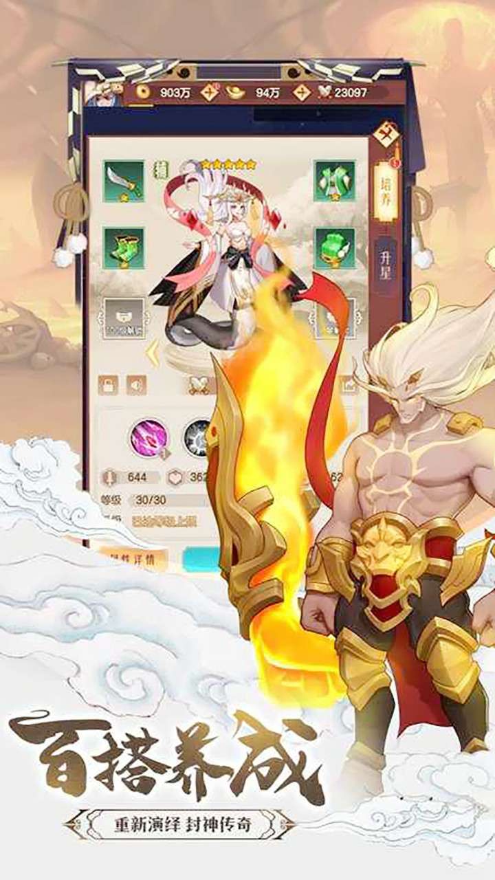 九州世界（送封神斗战佛）4