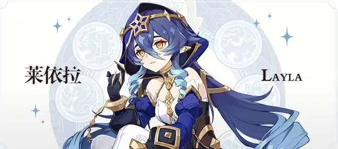 原神莱依拉武器推荐 关于莱依拉武器的选择搭配攻略