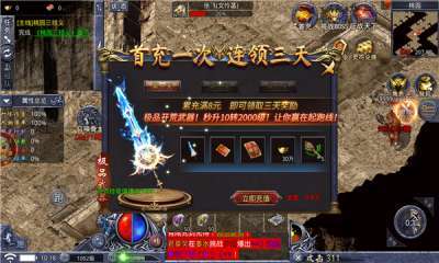 天龙攻速版2